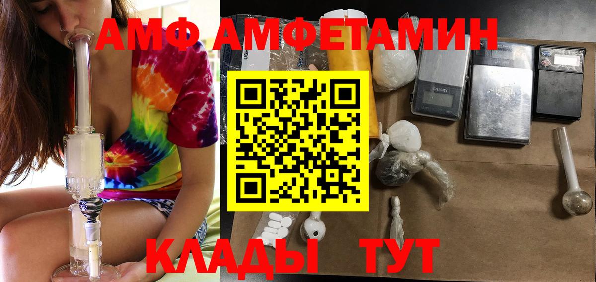 Amphetamine  АМФЕТАМИН 97%  Вход с VPN  Рыбинск 
