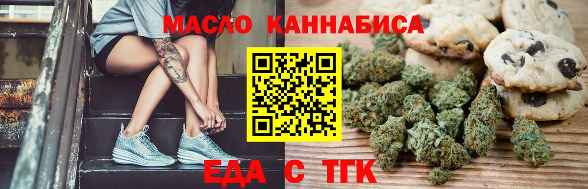 Рыбинск  Cannafood конопля  Вход с VPN 