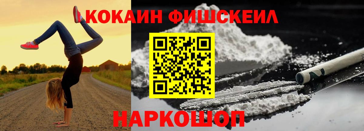 Cocaine Эквадор Рыбинск