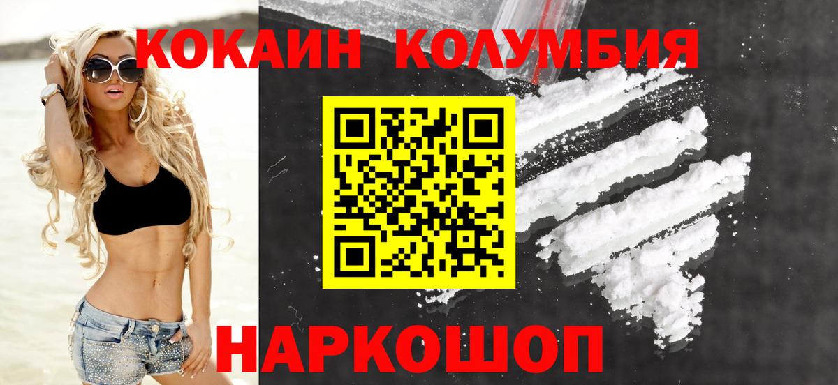 Рыбинск  COCAIN 98%  Вход с VPN  COCAIN Колумбийский 