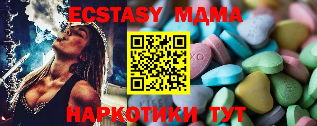 ЭКСТАЗИ VHQ  Вход с VPN  Ecstasy  Экстази DUBAI  Рыбинск 