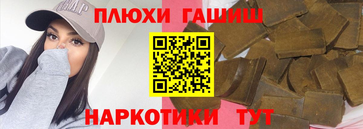 Гашиш VHQ  ГАШИШ Изолятор  Рыбинск  Вход с VPN 