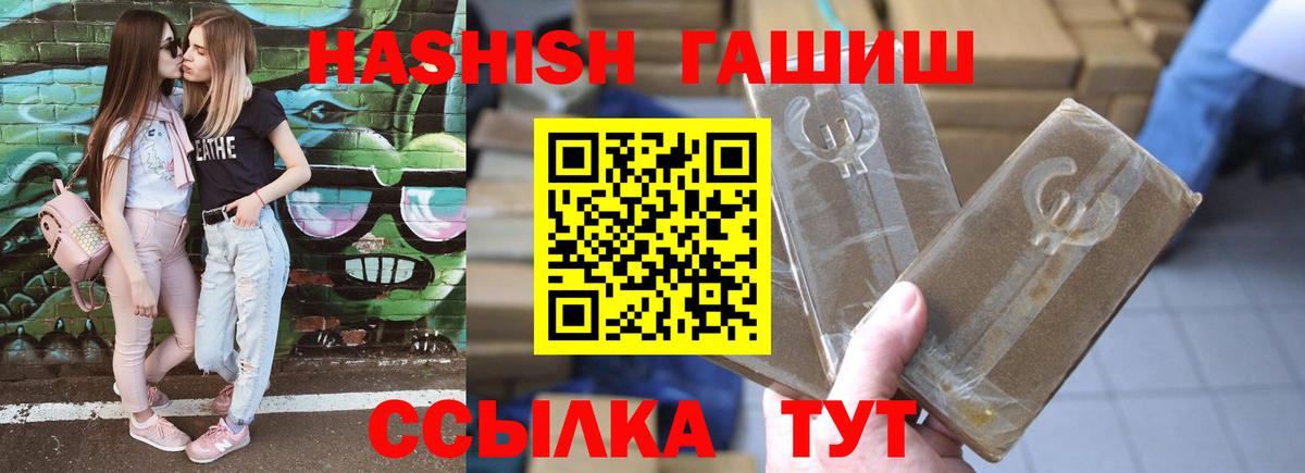 ГАШИШ VHQ Рыбинск