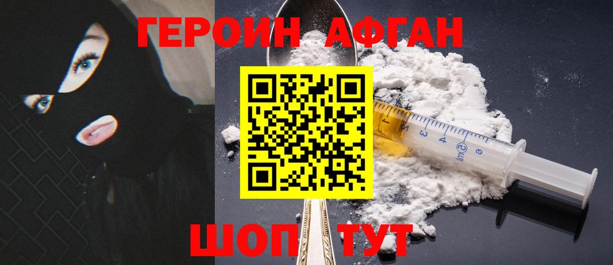 Рыбинск  ГЕРОИН Heroin  Вход с VPN 