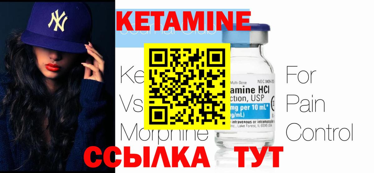 КЕТАМИН VHQ  Вход с VPN  Рыбинск  Кетамин ketamine 