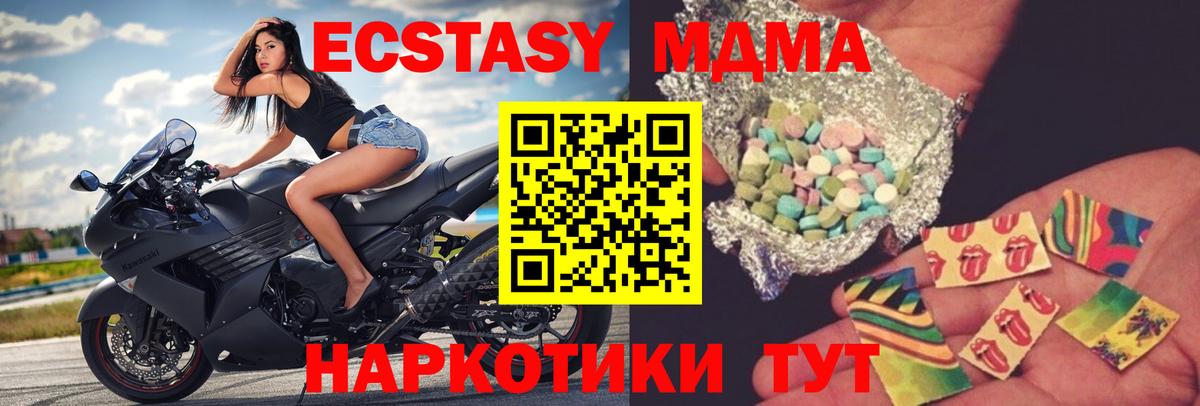 МДМА crystal  Вход с VPN  Рыбинск 