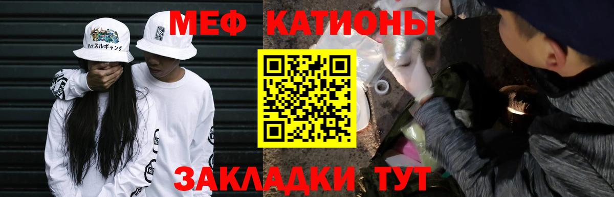 МЕФ  купить   Вход с VPN  Рыбинск  МЯУ-МЯУ мука  МЕФ mephedrone  Мефедрон 