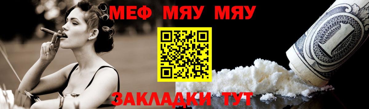 Меф мука Рыбинск