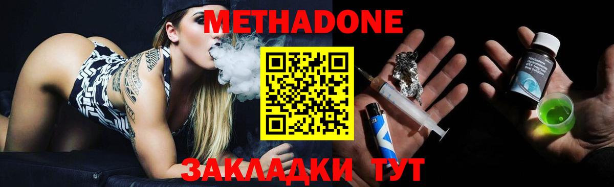 Рыбинск    tor  Метадон methadone  Вход с VPN  МЕТАДОН VHQ 