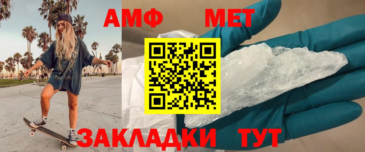 Рыбинск  Первитин мет  Вход с VPN 