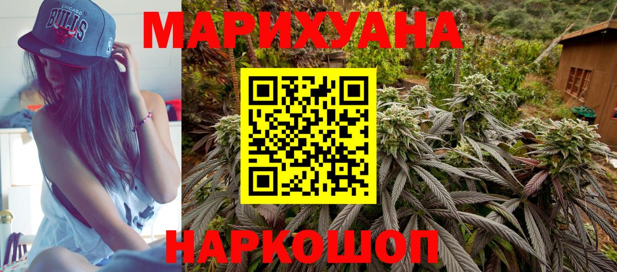 Каннабис марихуана Рыбинск
